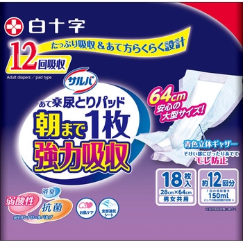 サルバあて楽パッド朝まで1枚強力吸収 白十字