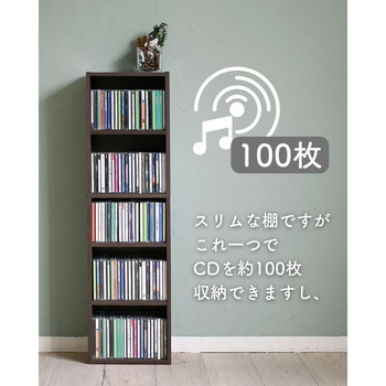 スリムラック - YAMAZEN(山善)