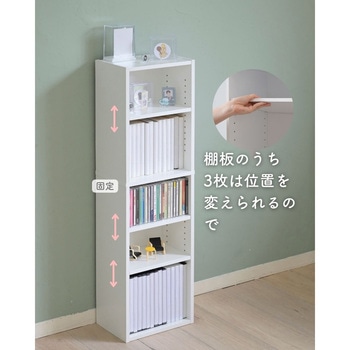 スリムラック - YAMAZEN(山善)