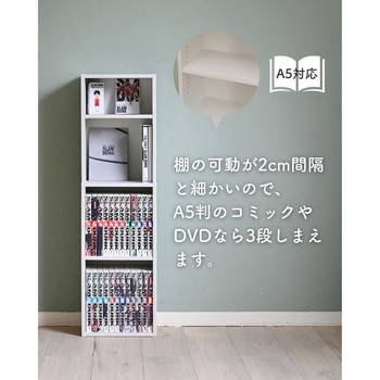 スリムラック - YAMAZEN(山善)