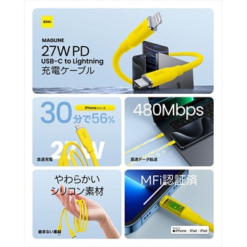 USB-C to Lightning シリコンケーブル 1m 最大27W 高速充電 MAGLINE AOHI(アオハイ)