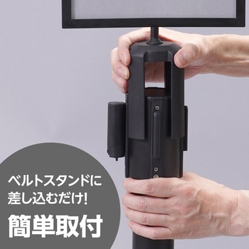 ベルトスタンド オプションパーツ 案内板 モノタロウ