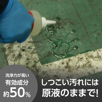 超濃縮 油汚れ洗剤 洗浄力 リッチ モノタロウ