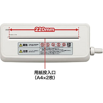 ハンドシュレッダー サンワサプライ
