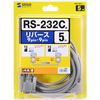 日/祝も発送 [まとめ得] 5個セット サンワサプライ RS-232Cケーブル