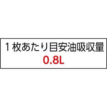 油吸着材 アブラトール シート JOHNAN
