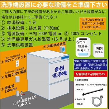 業務用 食器洗浄機 - ジェーシーエム