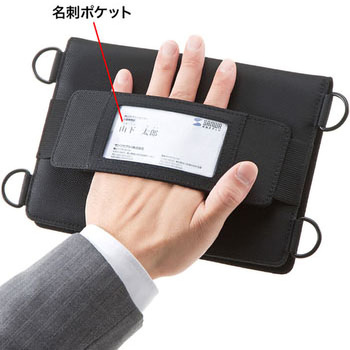 ショルダーベルト付きタブレットケース サンワサプライ