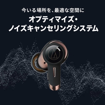 完全ワイヤレスイヤホン ハイブリッドアクティブノイズキャンセリング audio-technica