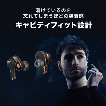 完全ワイヤレスイヤホン ハイブリッドアクティブノイズキャンセリング audio-technica