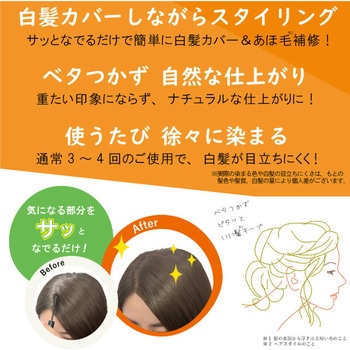 iikami TOTONOE MASCARA for gray hair シェモア