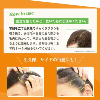 iikami TOTONOE MASCARA for gray hair シェモア