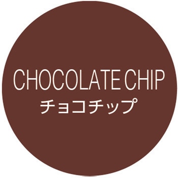 cotta シンプルフレーバーシール チョコチップ cotta