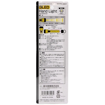 プラステチック製3LEDハンドライト STAR Light
