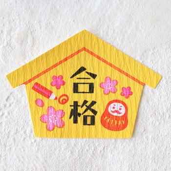cotta シール 合格祈願 絵馬(8片) cotta
