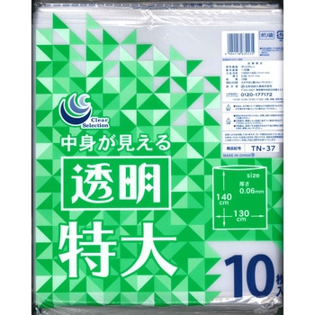 業務用ポリ袋特大 透明 日本技研工業