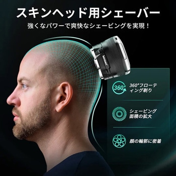 ブラックナイツスキンヘッドシェーバー kensen