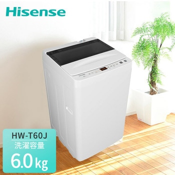 全自動洗濯機 6kg Hisense(ハイセンス)