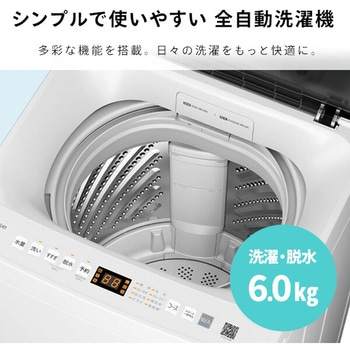 全自動洗濯機 6kg Hisense(ハイセンス)
