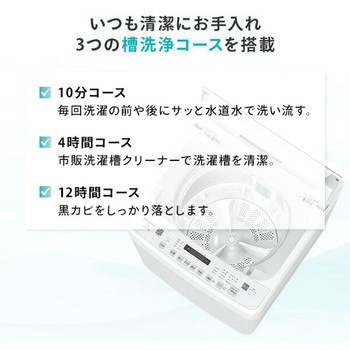 全自動洗濯機 6kg Hisense(ハイセンス)