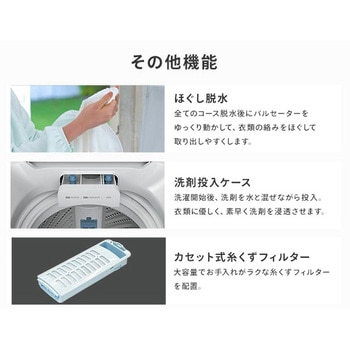 全自動洗濯機 6kg Hisense(ハイセンス)