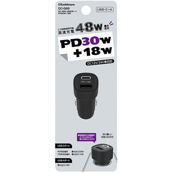 DC-48W USB2ポート PD30W+18W カシムラ