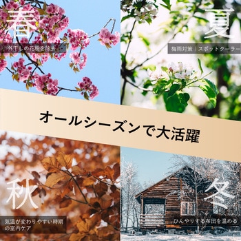 布団&服&靴 マルチホーム乾燥機 サイエルインターナショナル