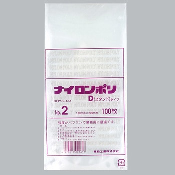ナイロンポリ Dタイプ 福助工業
