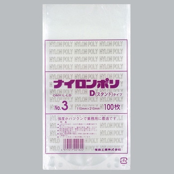 ナイロンポリ Dタイプ 福助工業