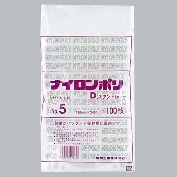 ナイロンポリ Dタイプ 福助工業