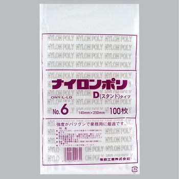 ナイロンポリ Dタイプ 福助工業