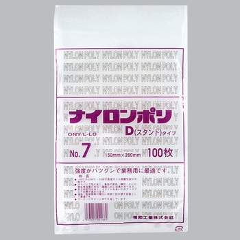 ナイロンポリ Dタイプ 福助工業