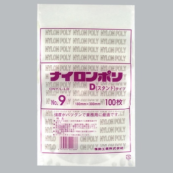ナイロンポリ Dタイプ 福助工業