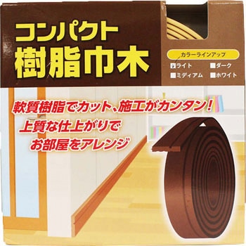 コンパクト樹脂巾木 - パネフリ工業