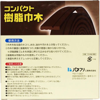 コンパクト樹脂巾木 - パネフリ工業