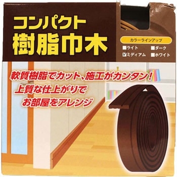 コンパクト樹脂巾木 - パネフリ工業