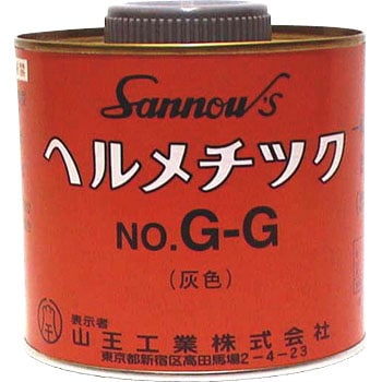 ヘルメチックG-G 一般配管用液状ガスケット 1缶(500g) 山王工業 【通販