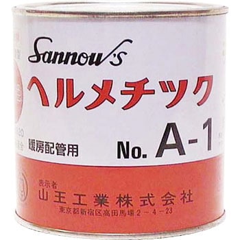 ヘルメチックA-1 一般配管用液状ガスケット 1缶(500g) 山王工業 【通販