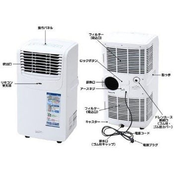 MAC-20 移動式エアコン ナカトミ 電源(V):100 50/60Hz 排熱ダクトあり ...