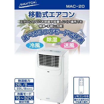 移動式エアコン 窓用 冷房専用タイプ 移動式エアコン 窓用 冷房専用タイプ