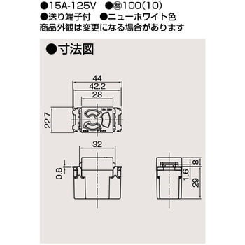 NDG2311E(WW) 抜止接地コンセント 1台 東芝ライテック 【通販モノタロウ】