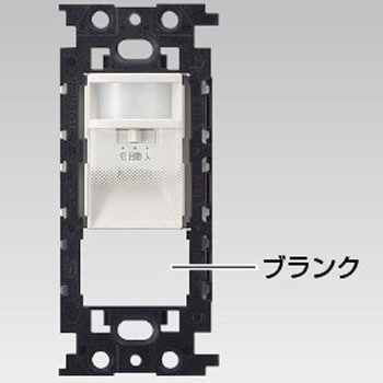 LED人感センサー付ナイトライト 東芝ライテック 埋込コンセント 【通販モノタロウ】 NDG9614-B