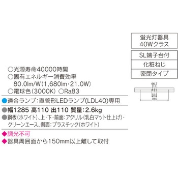 LEDブラケット(ランプ別売) 東芝ライテック