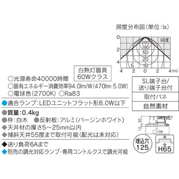 LEDダウンライト(ランプ別売) 東芝ライテック