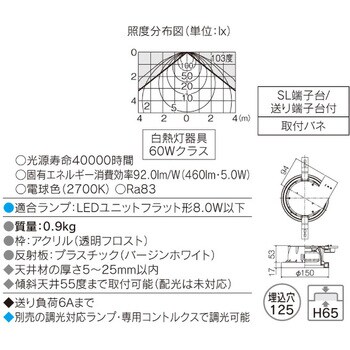 LEDD85006N LEDダウンライト(ランプ別売) 1台 東芝ライテック 【通販