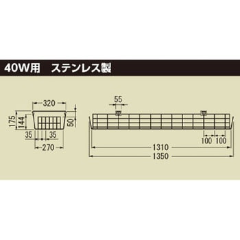 器具用部品・ガード・SUS 東芝ライテック