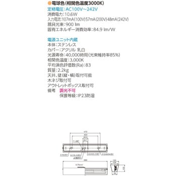 LED器具防水ブラケット低光束 東芝ライテック 高天井照明本体 【通販