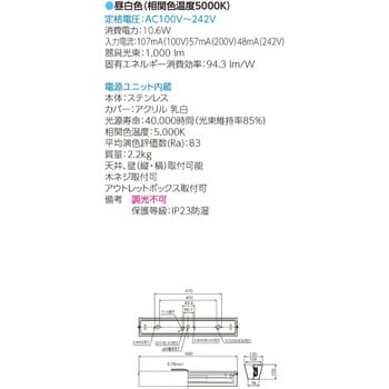 LED器具防水ブラケット低光束 東芝ライテック 高天井照明本体