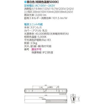 LEDB-40940N-LS9 LED器具防水ブラケット低光束 1台 東芝ライテック