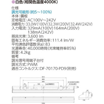 LED器具2面配光40形W色 東芝ライテック